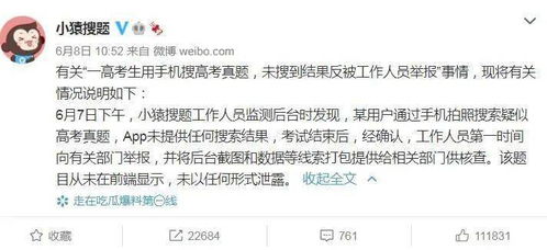 高考考場手機(jī)作弊事件引發(fā)教育部門通報，現(xiàn)代技術(shù)挑戰(zhàn)傳統(tǒng)考試安全