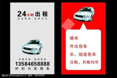 專業(yè)轎車出租服務(wù)