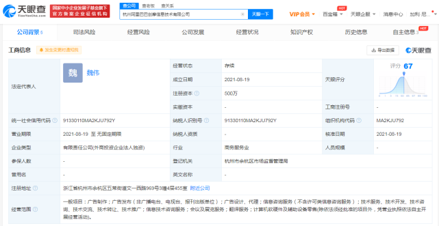 阿里巴巴成立新公司，業(yè)務(wù)版圖再擴(kuò)計(jì)算機(jī)軟硬件零售領(lǐng)域